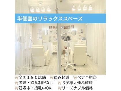 ホワイトニングショップ 西原店の写真