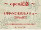 Absalom.【4月1日 NEW OPEN（予定）】の写真