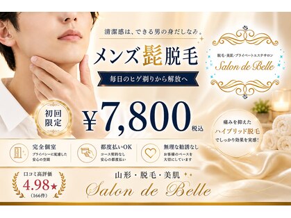 サロン ド ベル(Salon de Belle)の写真