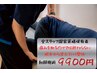 【肩こり・腰痛・姿勢改善】根本改善整体!検査込み90分¥17600→¥9900