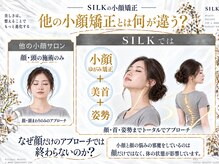 シルク(SILK)