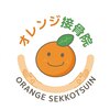 オレンジ接骨院のお店ロゴ