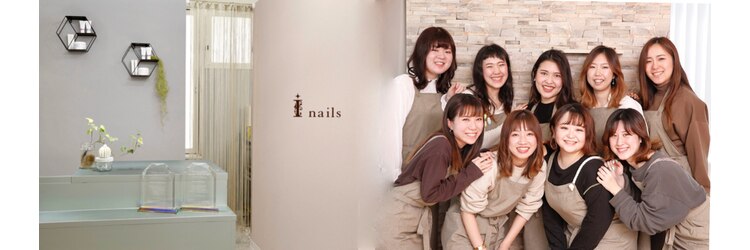 アイネイルズ 横浜WEST店(I-nails)のサロンヘッダー