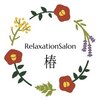 リラクゼーションサロン 椿のお店ロゴ