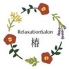 リラクゼーションサロン 椿のお店ロゴ