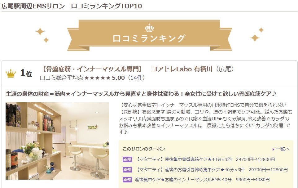 麻布十番駅のバストアップが人気のエステサロン - 口コミ人気 