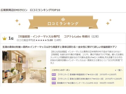 港区の妊婦 マタニティマッサージ 産後ケアが人気のサロン 口コミ人気ランキング ホットペッパービューティー