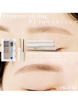 イーエヌトリップ(en.trip)/アイブロウスタイリング