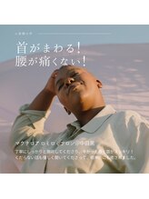 マウナロア/ロミロミしたら首が回るように！