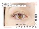 ルーア アイビューティ(Lua eyebeauty)の写真