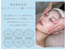 ザ フェース 京都御池店(THE FAITH)/☆お試し価格Newクーポン☆