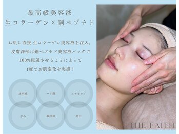 ザ フェース 京都御池店(THE FAITH)/☆お試し価格Newクーポン☆
