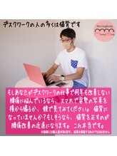 ムービングボディ 蒲田(Movingbody)/原因からアプローチします