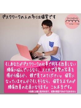 ムービングボディ 蒲田(Movingbody)/原因からアプローチします