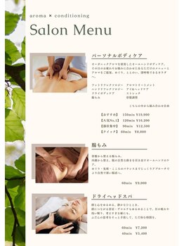 サロンドカメリア(salon de Camellia)/ちあき先生のメニュー表