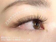 ブロッサ(Blossa)/バインドロック