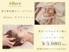 【限定20名様】夏の疲れを溜め込まない!! ビタミンCor美白パック　　3980円