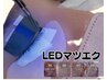 《最先端LEDマツエク》高持続バインドロック60束×LED　￥9400→￥8000