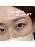 11月限定ゲリラクーポン！骨格診断アイブロウ＋ラッシュリフト ¥11,500