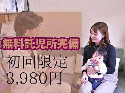 伊集院鍼灸整骨院 千葉中央院の写真