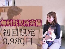 伊集院鍼灸整骨院 千葉中央院