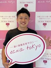 エクシアホワイトニング 郡山店/エクシアホワイトニングのお客様