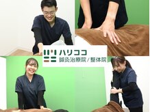ハリココ鍼灸治療院 整体院 須磨駅前院/ハリココ鍼灸治療院です