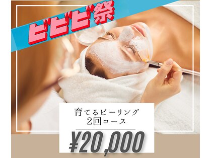 ウィズ ユー ビューティ(with U beauty)の写真