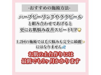 ホワイトアクア 天王寺本店(WHITE AQUA)/ハーブピーリング/大阪/天王寺