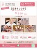 【ライトアート】自販機で簡単装着orチップ販売♪韓国ワンホンチップ¥900