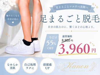 カノン 南熊本店(Kanon)の写真/【本荘/駐車場完備】初めての方にもおすすめ◎エリア最安値！メンズ全身脱毛￥11,800～！ひげ脱毛￥1,980！