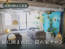 カイ(KAI)