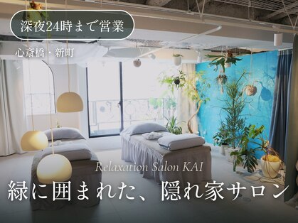 カイ(KAI)の写真