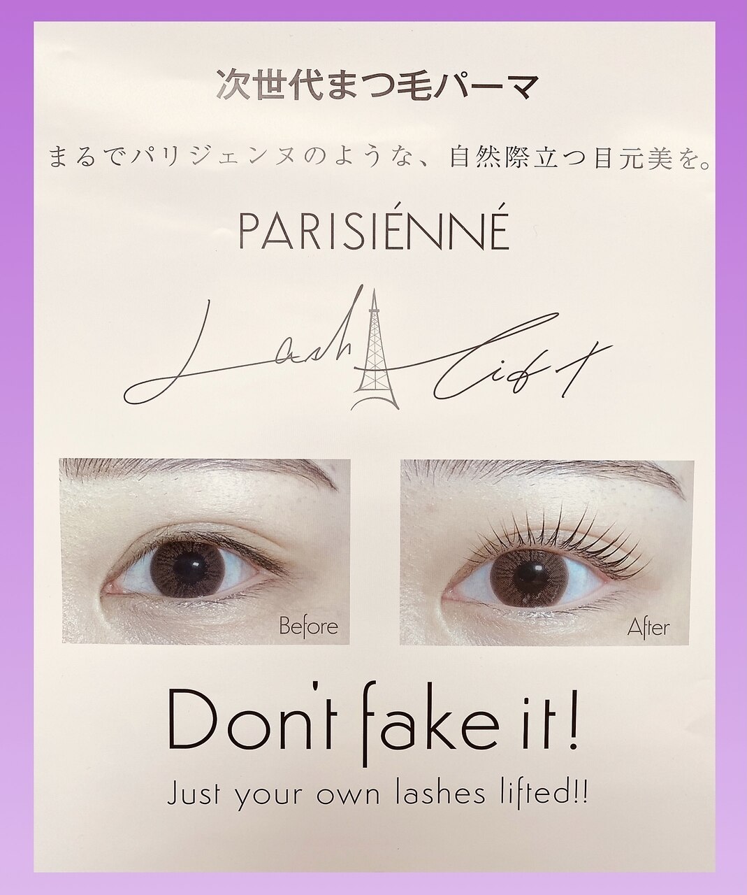 【2回目以降の方】パリジェンヌorまつ毛パーマ全100種類◎ \5500
