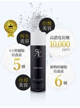 カンパニュラ(campanula)/エキスパートローション