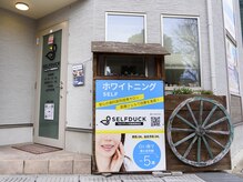 セルフダック 京都長岡京店の雰囲気（店舗外装です♪１階路面店で入りやすいです。）
