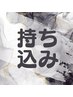 ↓↓↓★オーダー、持ち込みメニュー★↓↓↓