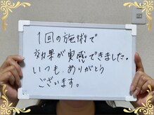 ソフィアパレス 西葛西店/お客様からいただいた口コミNo15