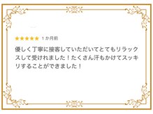 千歳の女神 久屋大通店/【Google口コミ】