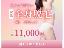 ゆいまーるはうすの雰囲気（地域最安値全身脱毛♪男女共に人気です！脱毛デビューにピッタリ）