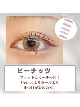 ルナ(LUNA)/特殊★まつげパーマ/ピーナッツ