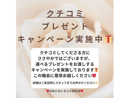 はあとねいる 上小田井店の写真