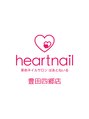 はあとねいる 豊田四郷店/はあとねいる