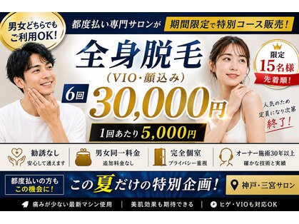 路地裏のエステ 三宮の写真