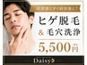 【6週間以内にご来店の方】髭脱毛(全顔)+毛穴洗浄リフトアップ