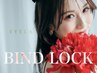 【圧倒的モチ+濃さ】バインドロック100束★¥7900