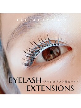 ノアールタン 自由が丘(noirtan)/《エクステ》