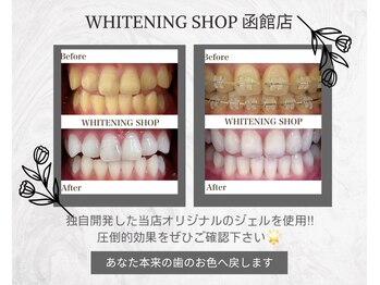 ホワイトニングショップ 函館店(Whitening Shop)/