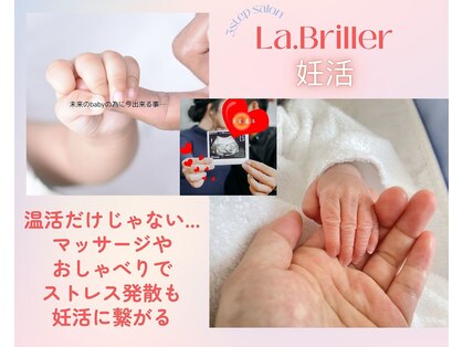 ヨサパーク ラ ブリエ(YOSA PARK La.Briller)の写真