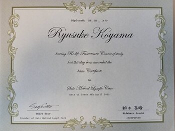 りらく整体 あおば/さとう式リンパケア